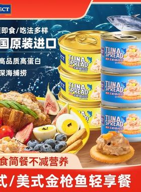 SEALECT泰国进口金枪鱼沙拉罐头早餐三明治蔬菜沙拉饭团寿司食材