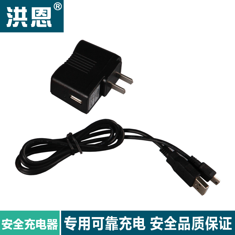 洪恩點讀筆 配套充電器 帶數據線高品質配件系列兒童安全可靠