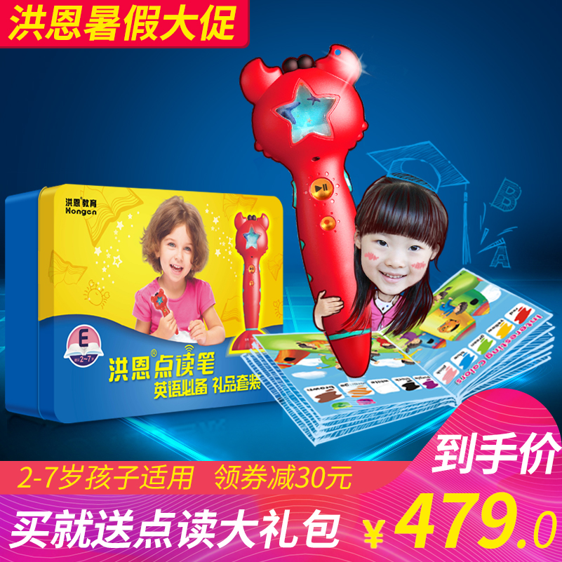 洪恩518點讀筆HelloTeddy幼兒英語早教套裝E款2-7歲兒童玩具幼教