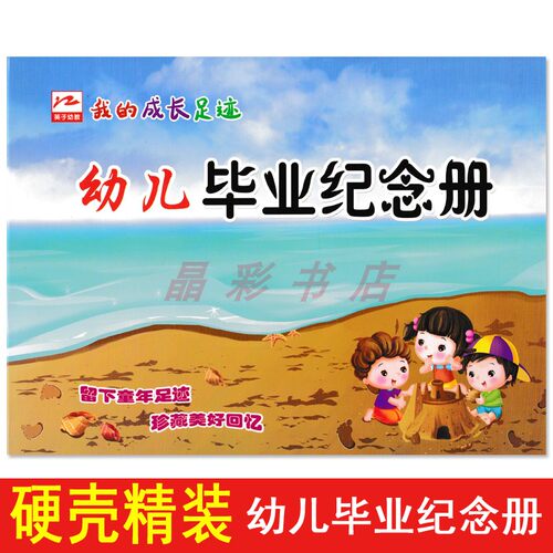 珍藏版大本精装硬壳留念册