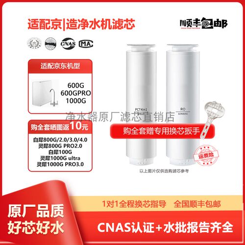 适配京东京造600G/PRO/800/1000G
