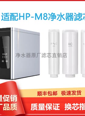 适用菲浦斯HP-M8/7/100-A净水滤芯海尔7551PPCROT33M400-D/G/500B