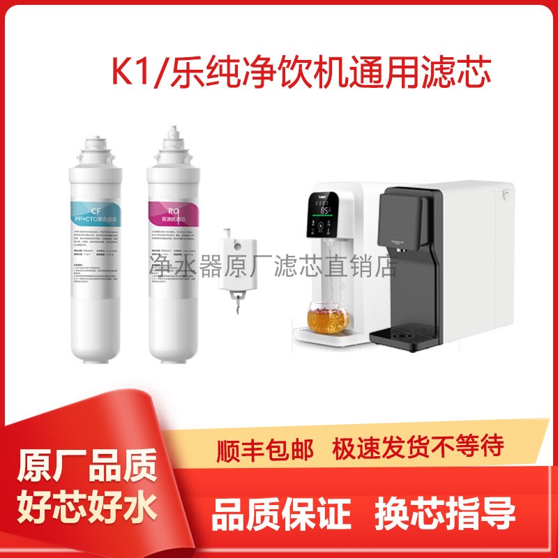 适配倍世K1净饮机滤芯WD20AROWCF复合RO膜ACF活性炭乐纯非原装