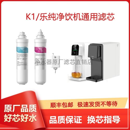 适配倍世K1净饮机滤芯WD20AROWCF复合RO膜ACF活性炭乐纯非原装
