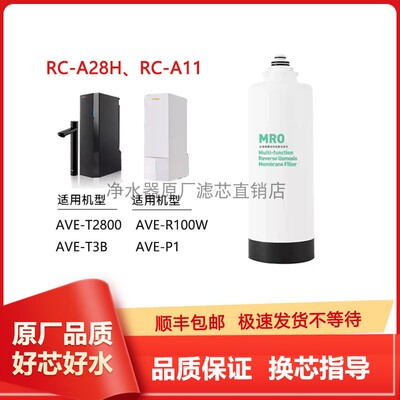 适配RC-A28H小黑龙AVE-T2800/T3B