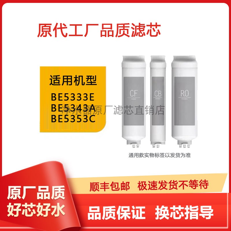 托客乐思BE5333E43A/BC5353C滤芯