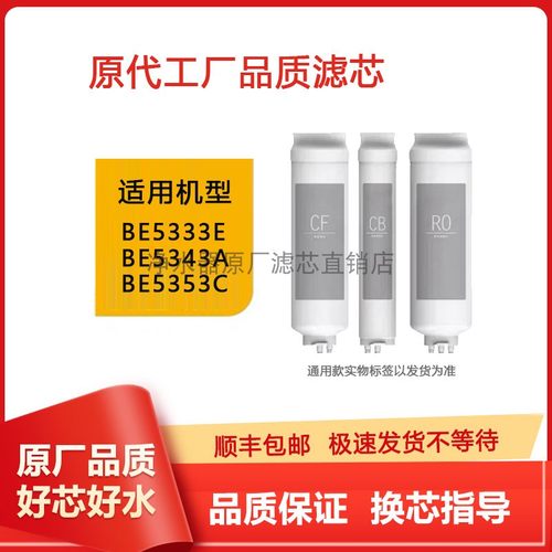 托客乐思BE5333E43A/BC5353C滤芯