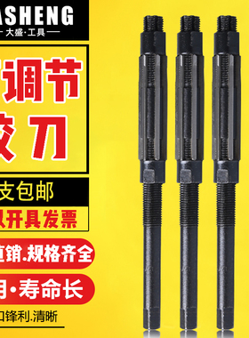 可调铰刀 手用铰刀 绞刀手用 直柄高精度捻把6-74mm