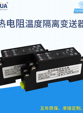 无源型热电阻热电偶温度隔离变送器输出二线制4-20mA导轨式模块