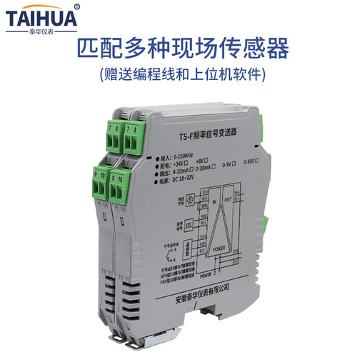 脉冲隔离器4-20ma转换输出频率