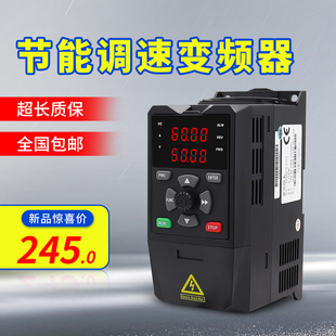 变频器三相380V单相220V电机软起软停风机水泵调速智能节能控制柜