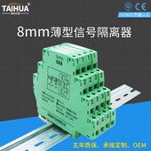 CZ2047信号隔离配电器4 8mm 20mA电流三端隔离0.1%高精度导轨安装