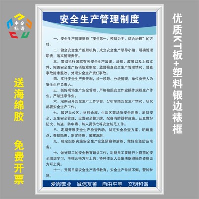 安全生产管理制度车间通用标牌检查上墙工厂操作规程定制十不准图