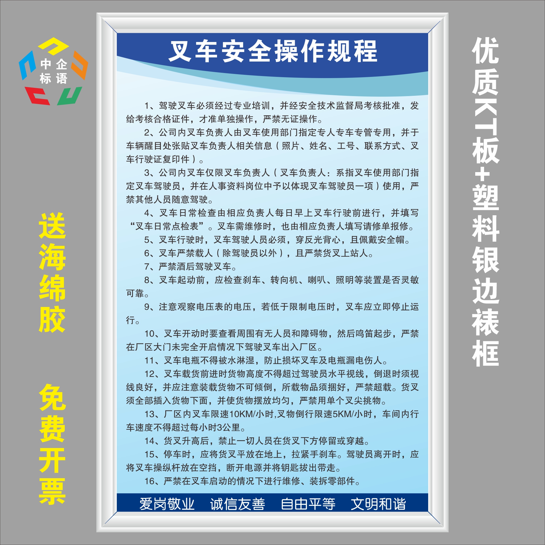 叉车安全操作规程特种设备标牌