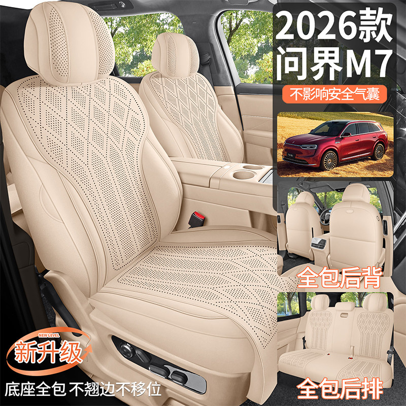 翻毛皮马鞍垫专车专用定制座套