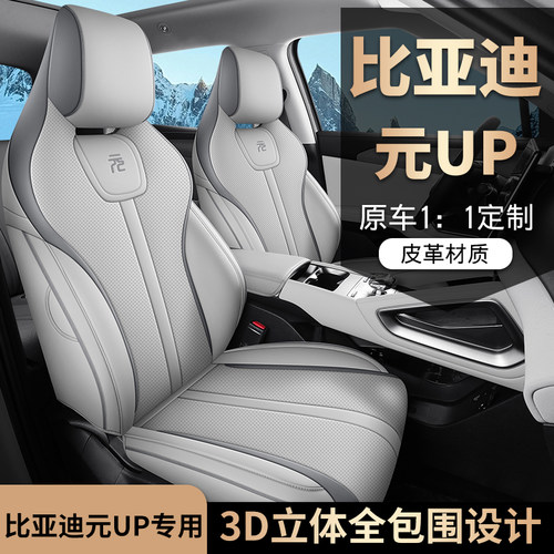 专车专用全包坐垫椅套四季用座垫