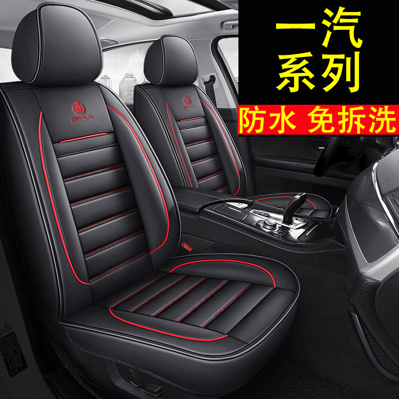 天津一汽威志V2V5威姿威乐夏利N3N5N7四季通用全包座套汽车坐垫套