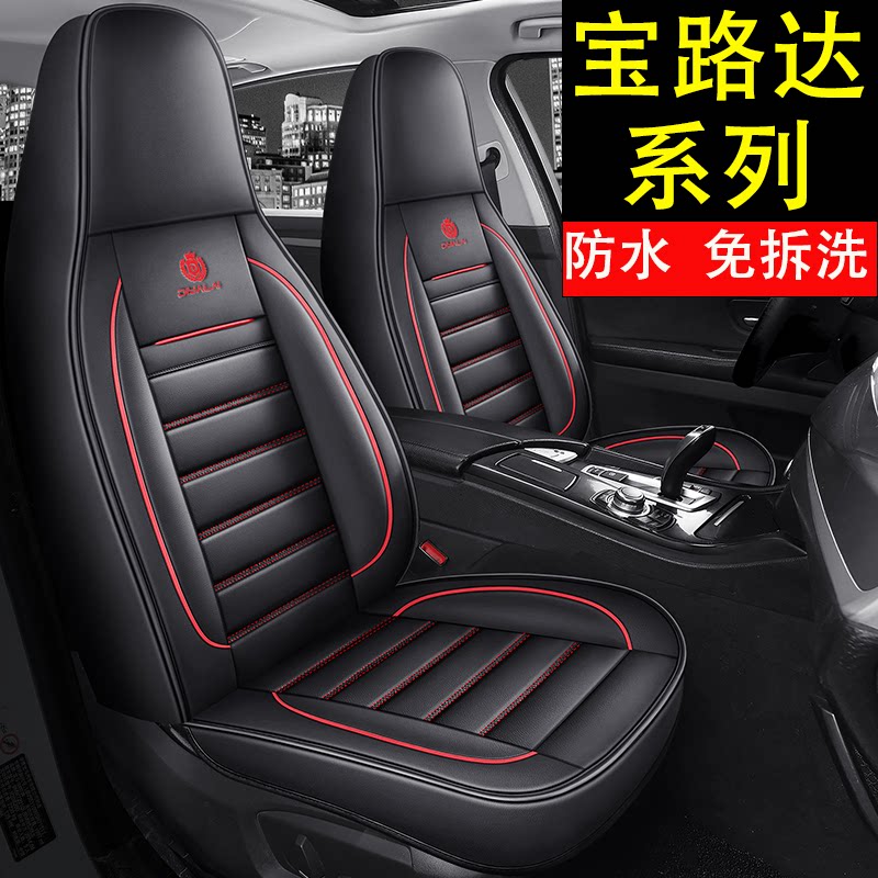 宝路达DS5 DS6 DS7 DS8座套乐唯V2V3V6四轮电动汽车皮革坐垫椅套