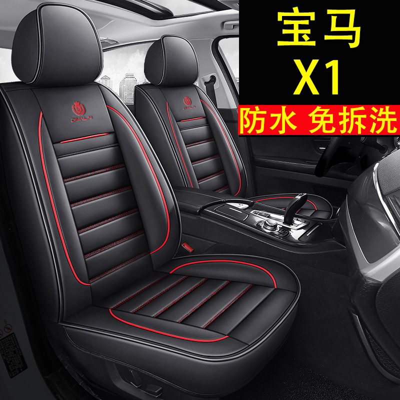 2023款宝马X1 xDrive25Li X设计套装专用座套四季全包围汽车坐垫