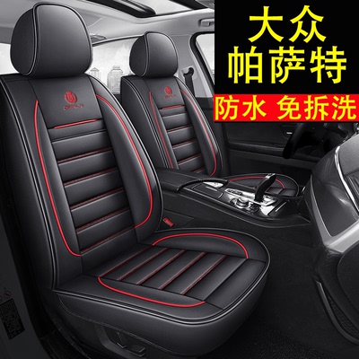 大众帕萨特专用座套全包围坐垫19-24款帕萨特座椅套透气汽车座垫
