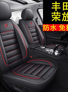 丰田rav4专用汽车座套全皮全包围坐垫荣放座椅套四季通用192024款