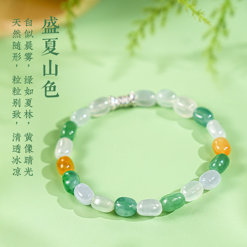 【翡翠上新】冰种多色翡翠手串 不含配饰