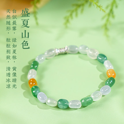 【翡翠上新】冰种多色翡翠手串 不含配饰