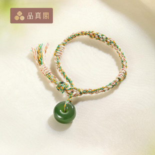 品真阁 天然和田俄料碧玉平安扣玉石手串手绳