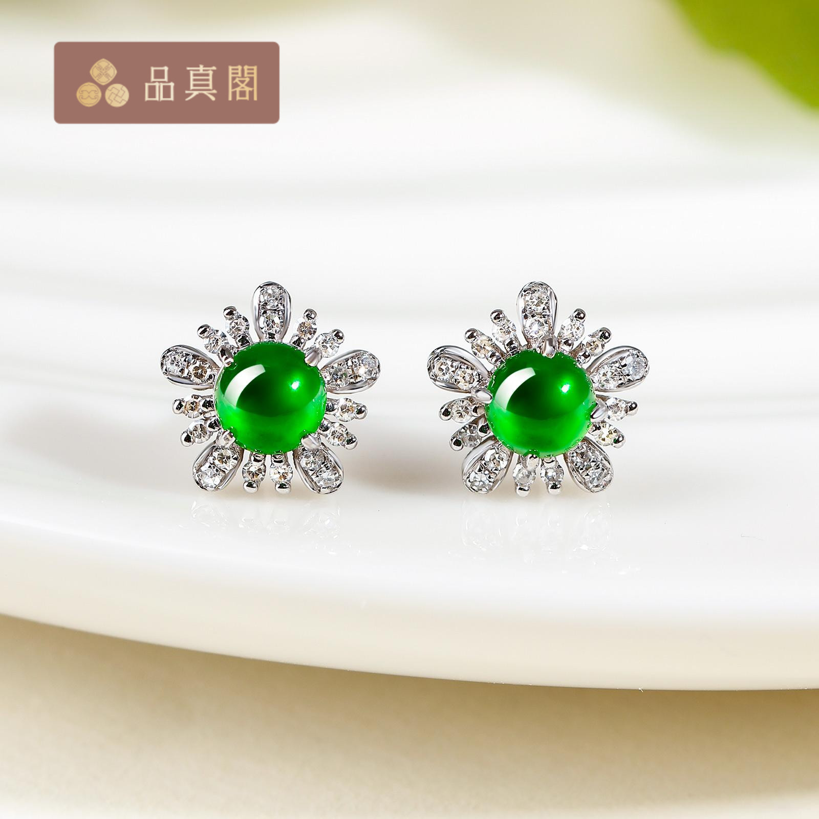 品真阁18K金翡翠耳钉女款天然冰种翡翠危料太阳花耳饰送女友礼物