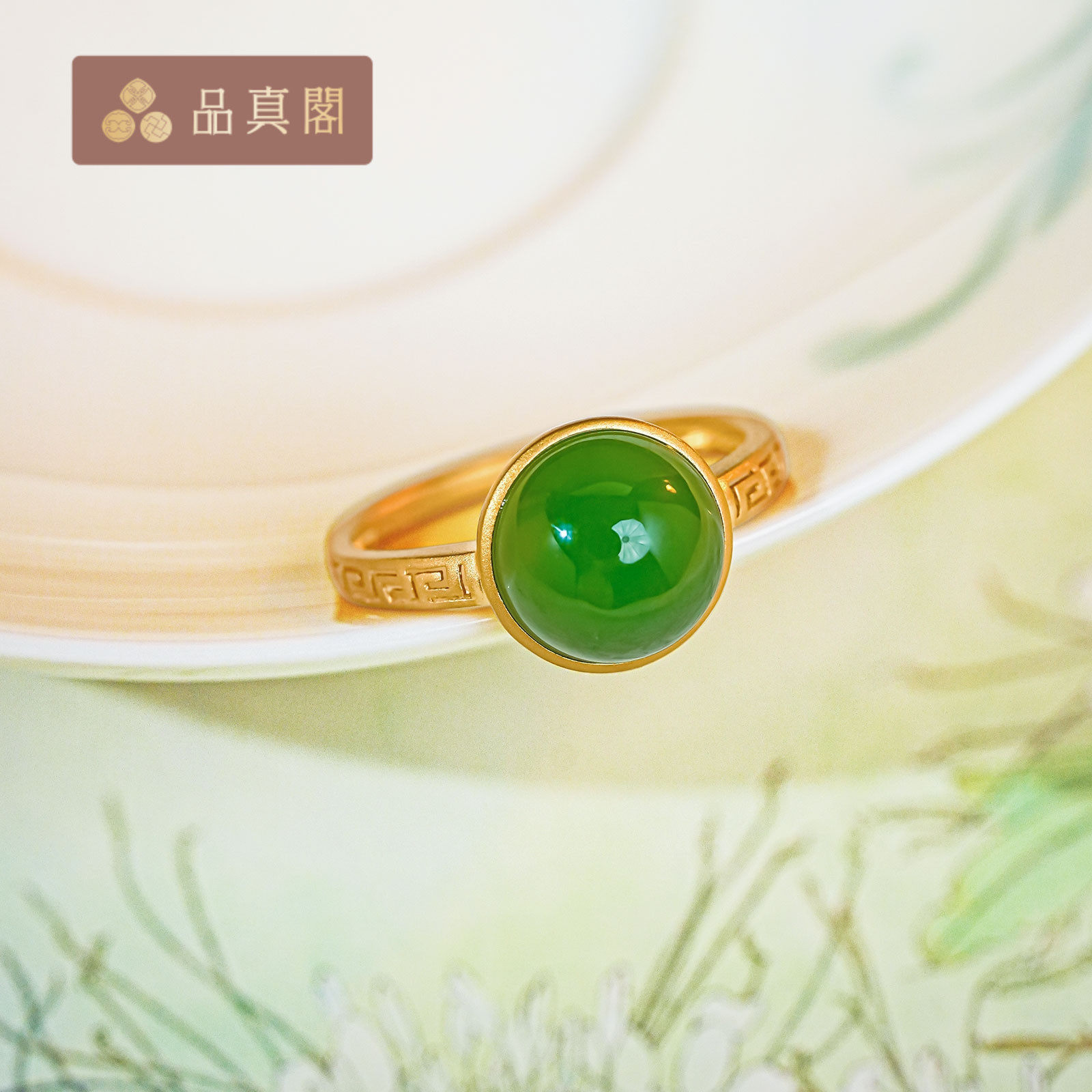 品真阁18K金天然和田玉碧玉苹果绿素款俄料指环戒指玉石 送亲友
