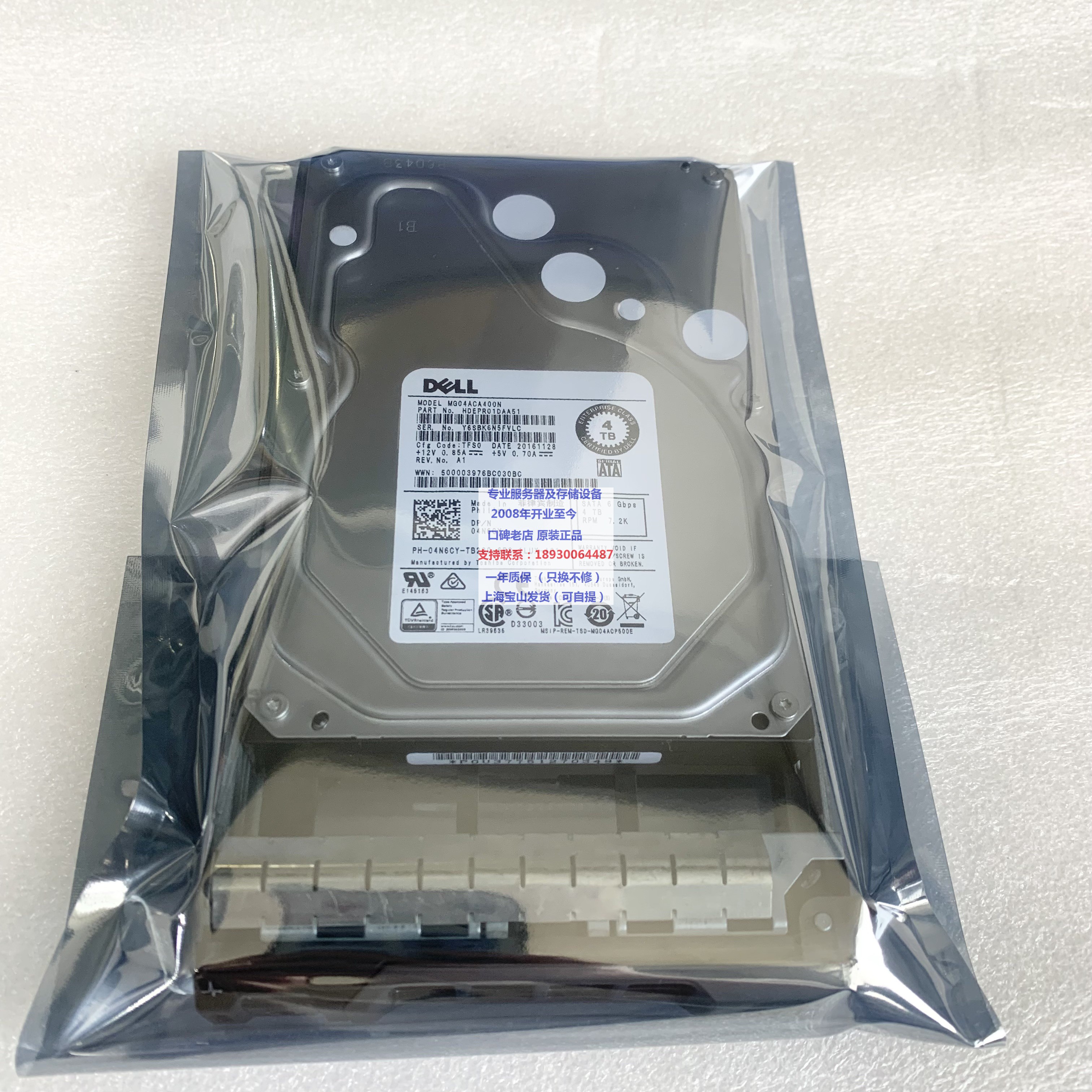 HDEPR01DAA51 T630 T740 4TB SATA 04N6CY 4T 企业级硬盘一年包换