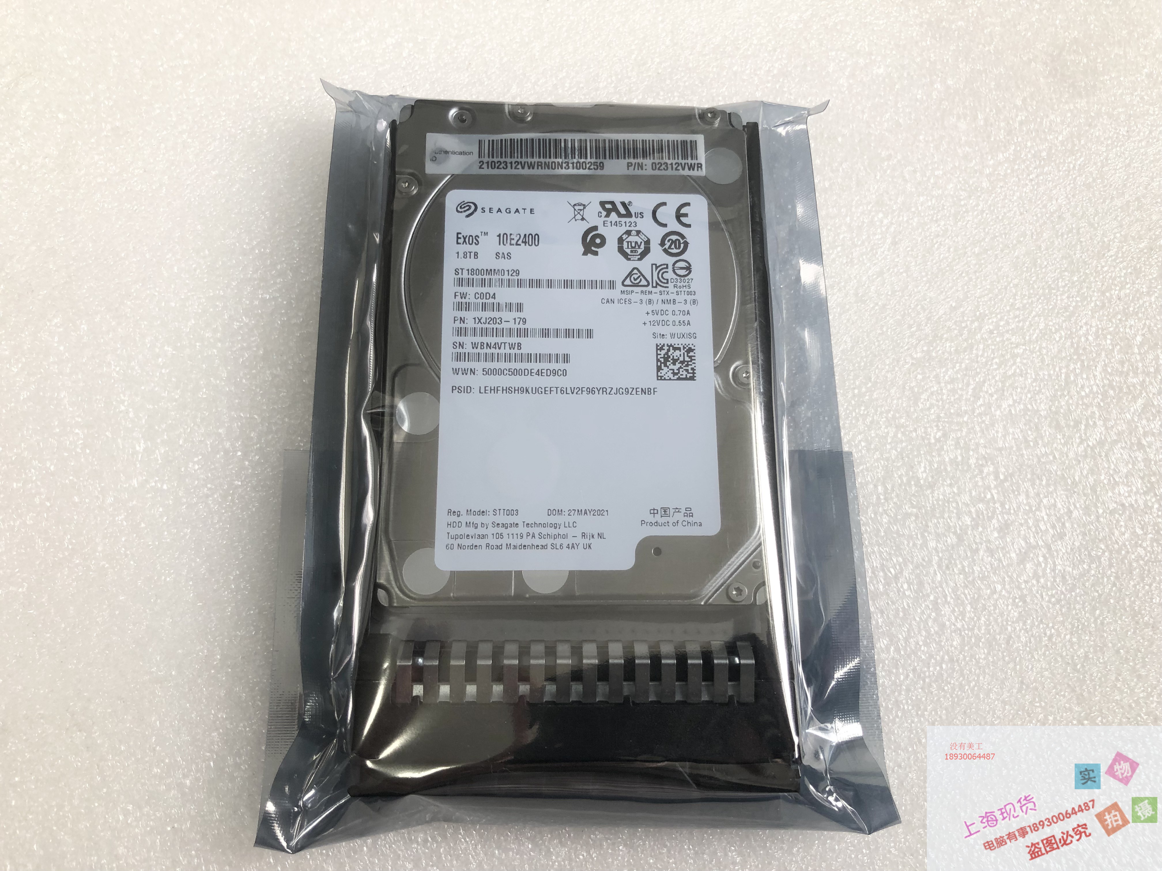 02312VWR 华为1.8TB SAS 2.5 10K 12G RH2288V5 02312RBS 保一年