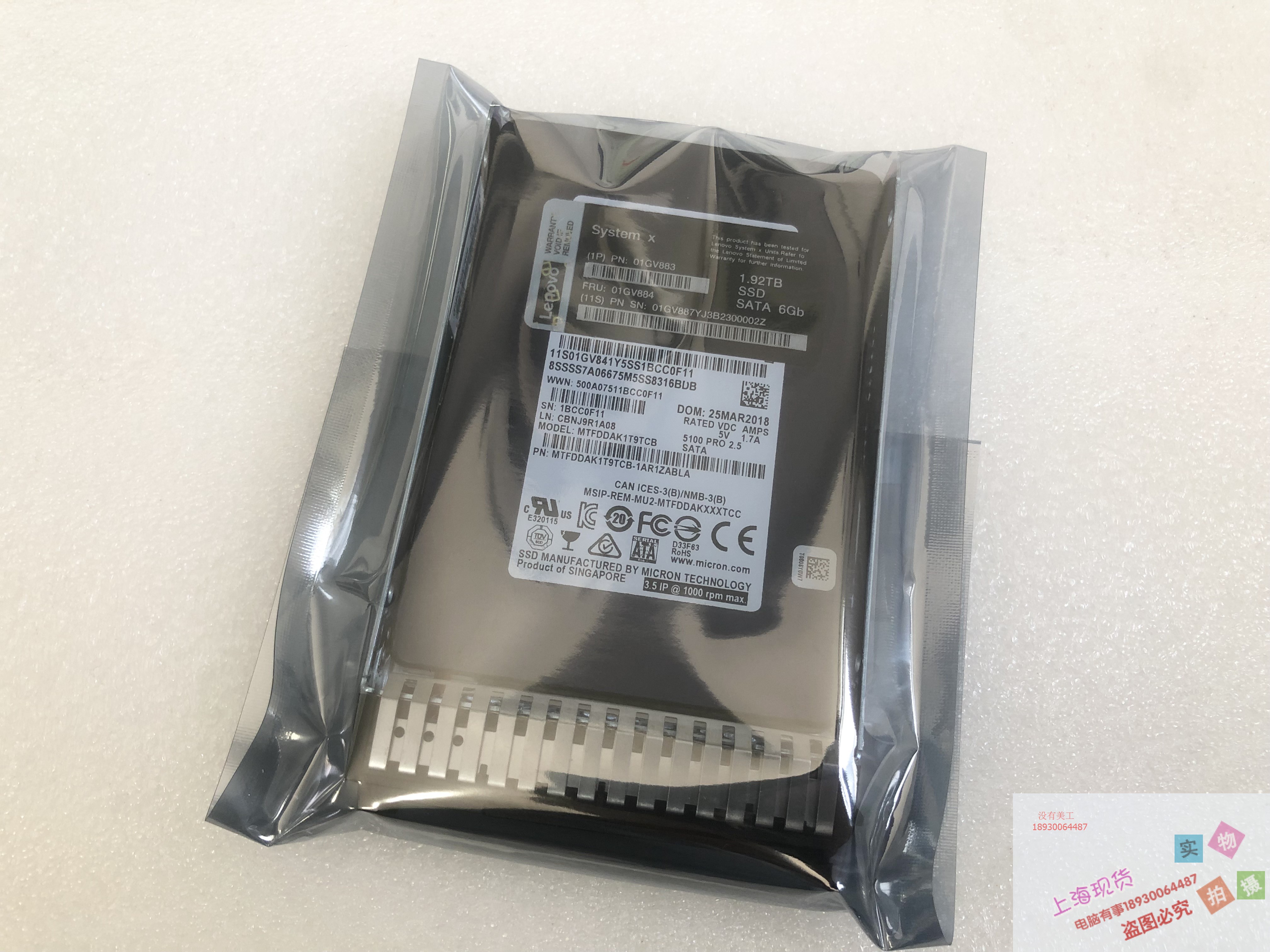 Lenovo/联想 1.92TB SSD SATA 01GV884 01GV883 原装正品质保一年