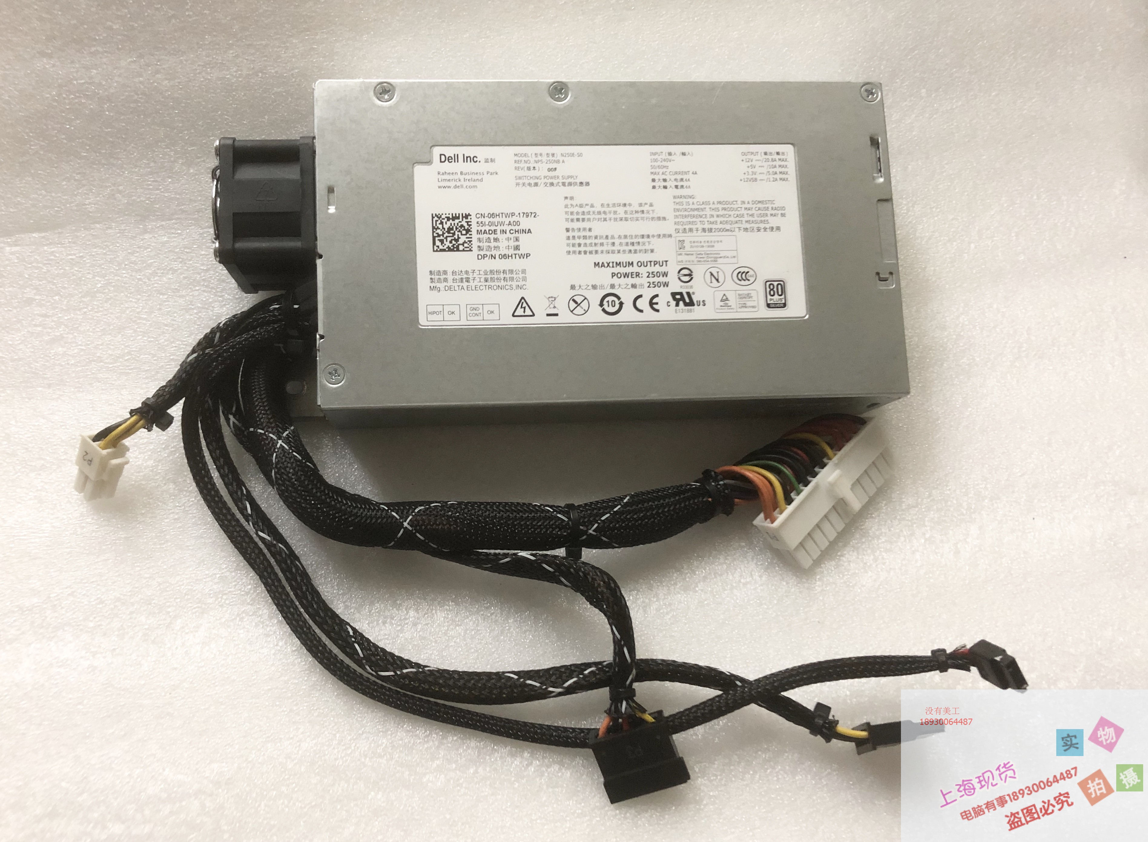 DELL PowerEdge R210ii R220 电源 N250E-S0 6HTWP CKMX0原装正品