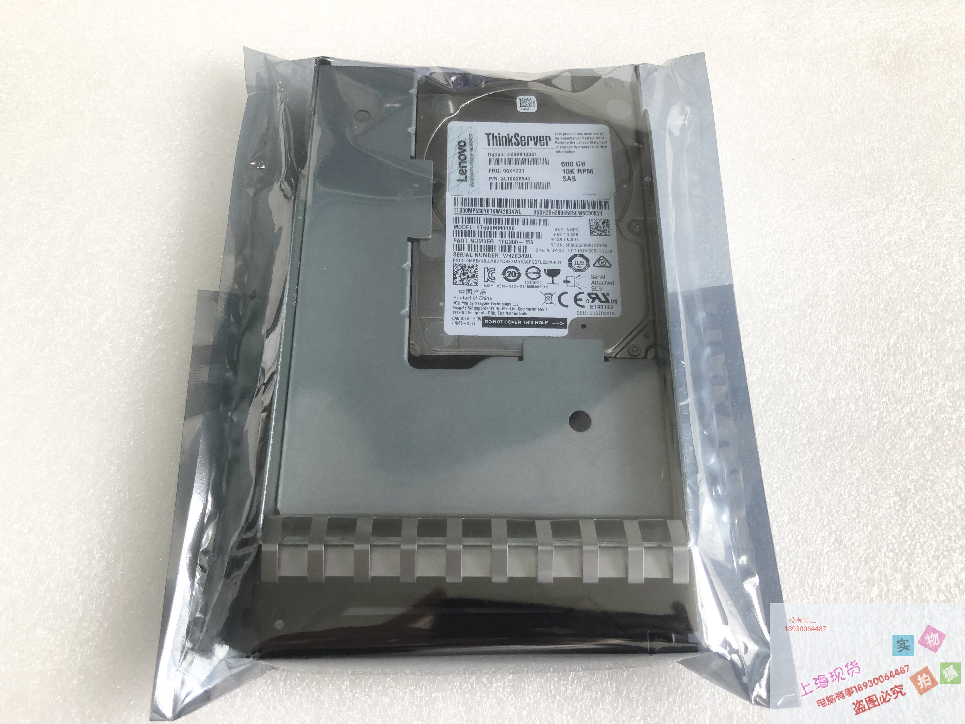 联想 RD640 650 00XH231 600G 10 SAS 12G 硬盘 全新成色质保一年