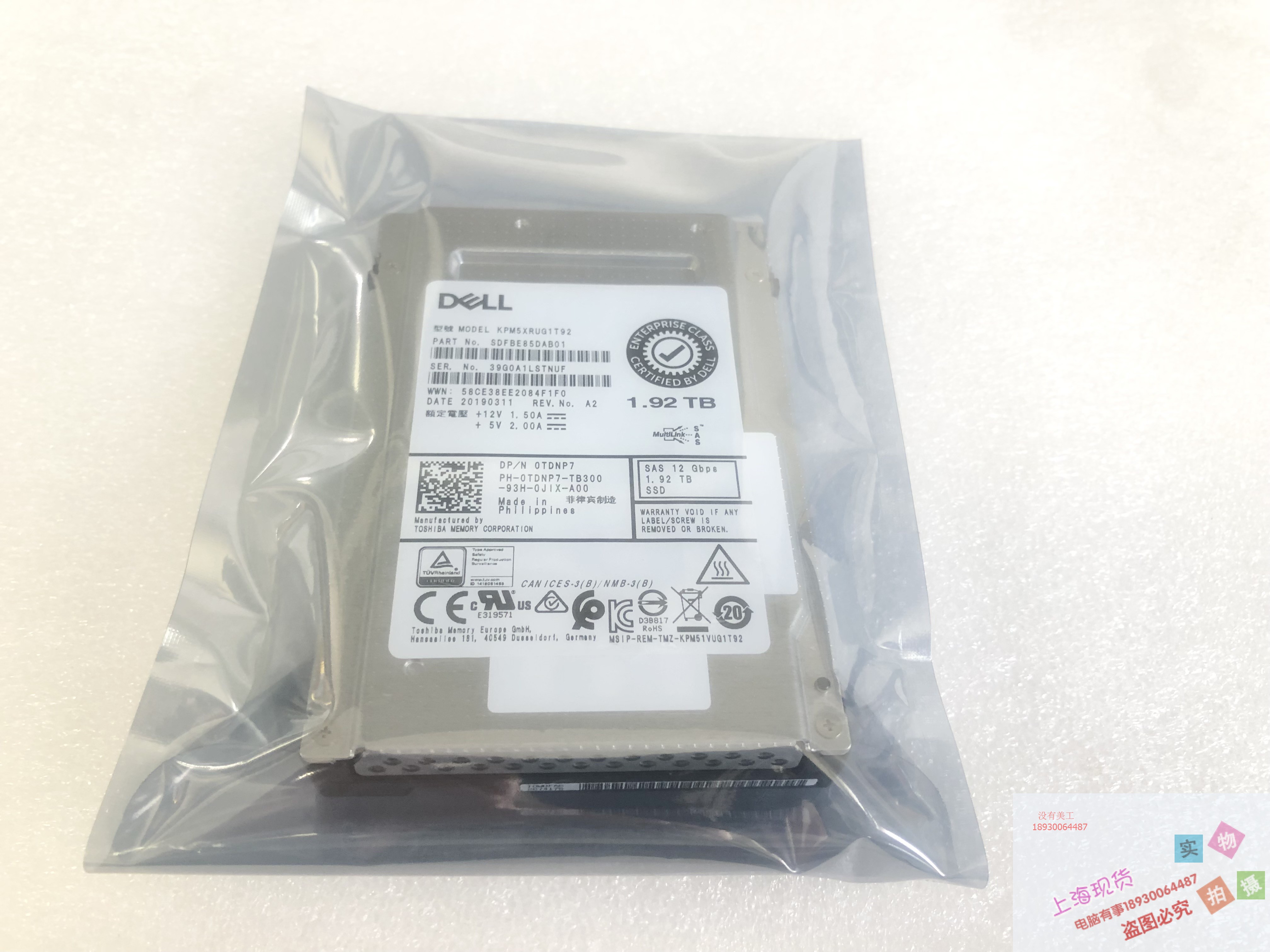 Dell/戴尔 1.92TB SAS SSD TDNP7  0TDNP7 保一年 KPM5XRUG1T92