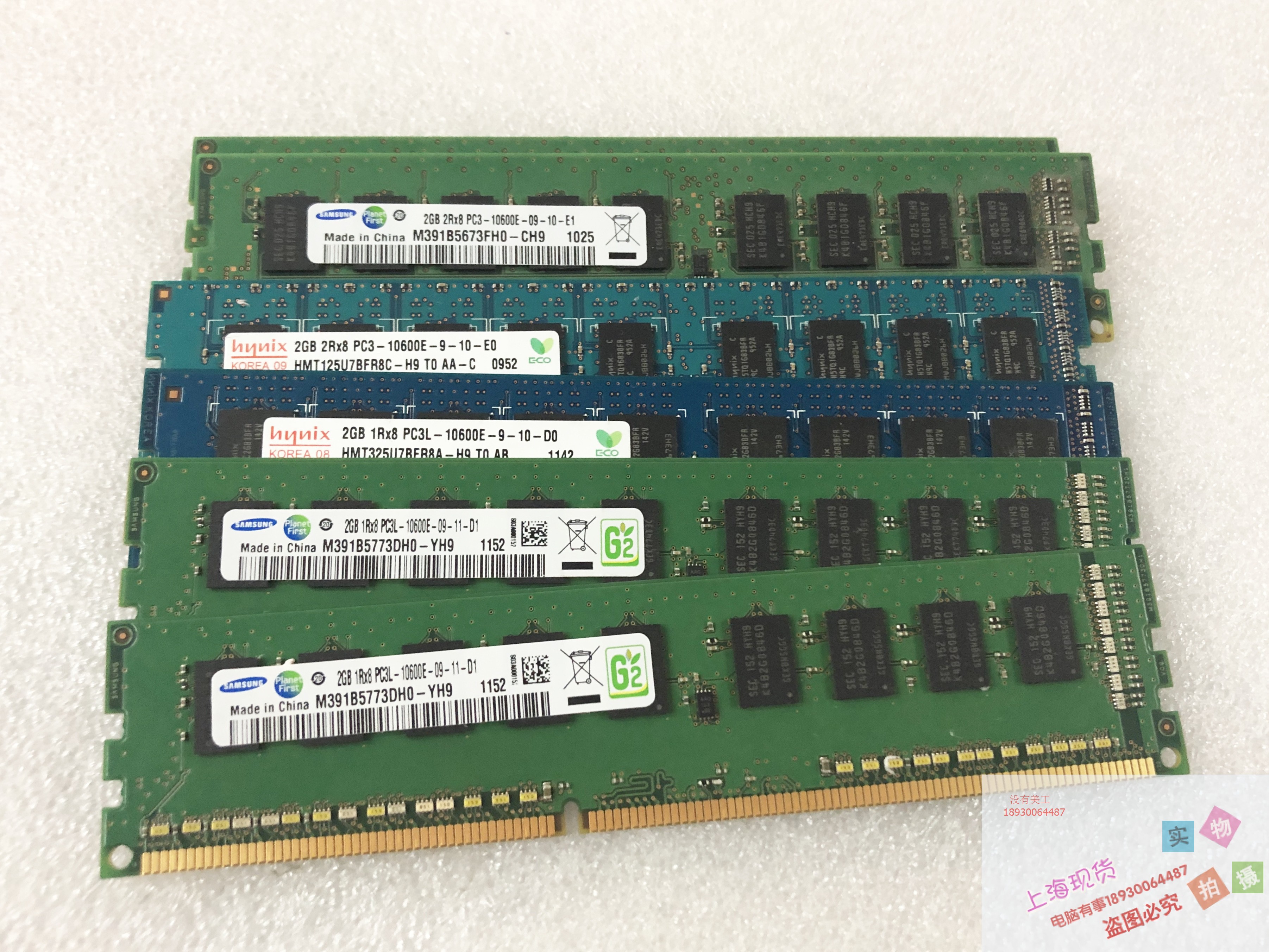 三星SK 2G ECC内存 2GB 1R*8 PC3L-10600E DDR3 1333 2R*8 2G ECC