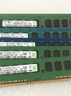 三星SK 2G ECC内存 2GB 1R*8 PC3L-10600E DDR3 1333 2R*8 2G ECC