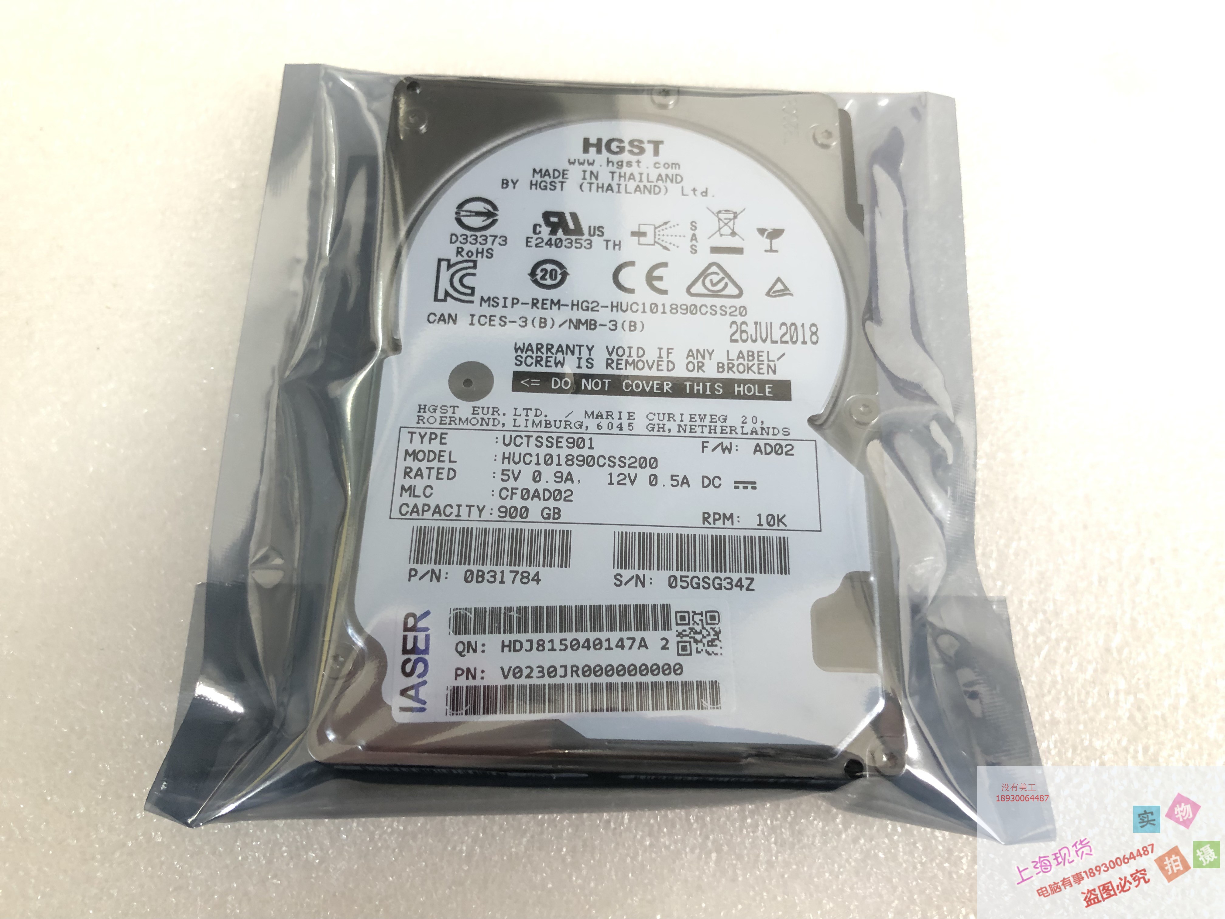 HGST HUC101890CSS200 900G SAS 2.5 10K 12G原装硬盘 保一年浪潮