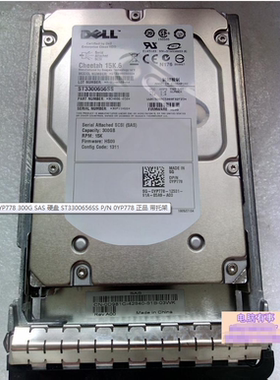 DELL YP778 300G SAS 硬盘 ST3300656SS P/N 0YP778 正品 带托架
