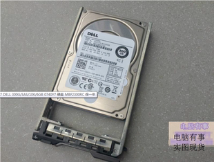 SAS 10K MBF2300RC DELL 保一年 硬盘 300G 0740Y7 740Y7 6GB