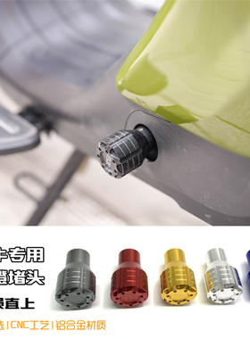 小牛电动车脚蹬堵头UQI+/U+B/U1/US铝合金曲柄脚踏塞中轴鸡腿堵头