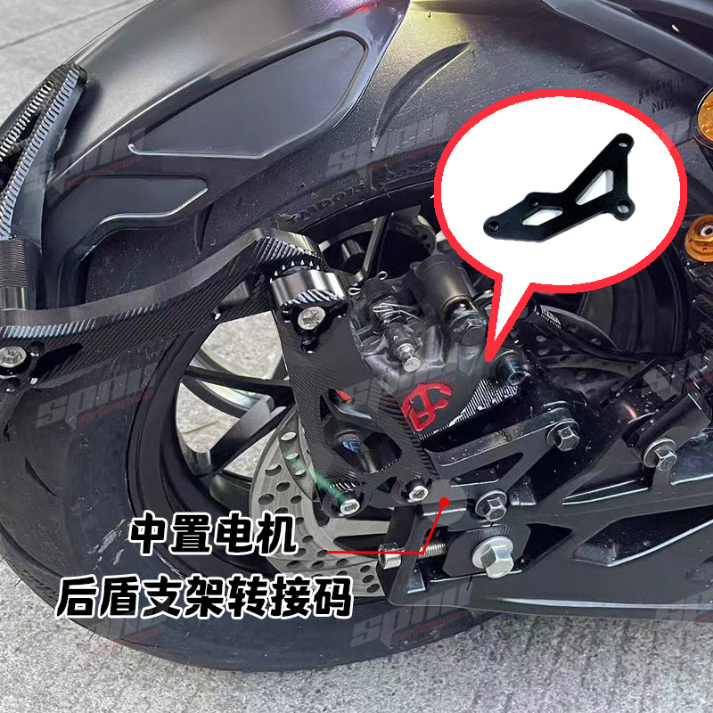 中置电机后盾支架转接码