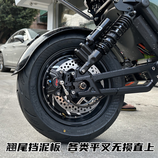 U1九号电动车复古不锈钢翘尾后挡泥板瓦改装 SPNU小牛UQI