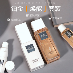 资生堂THE 铂晶焕能乳40g中小样套装 GINZA御银座澄晶焕能水50ml