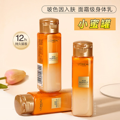 欧莱雅花蜜身体乳50ml