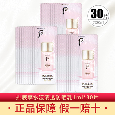 后清爽补水防晒乳SPF50+