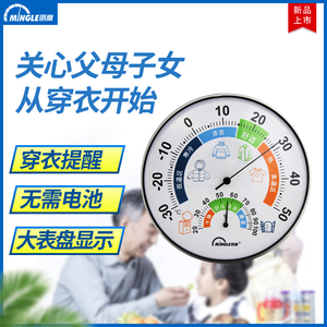 明高th860b双金属室内温湿度计