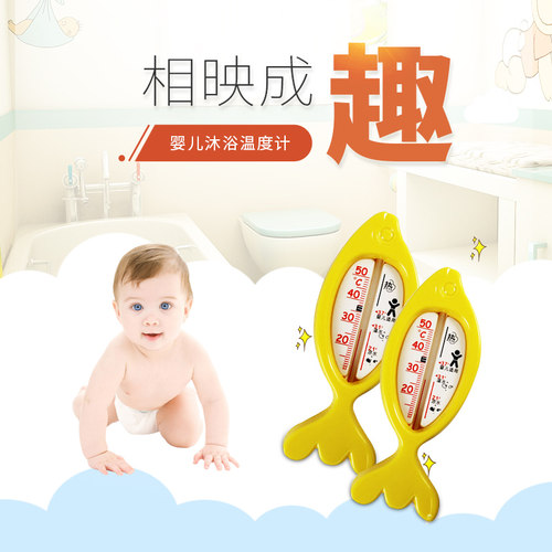 明高婴儿洗澡卡通水温表