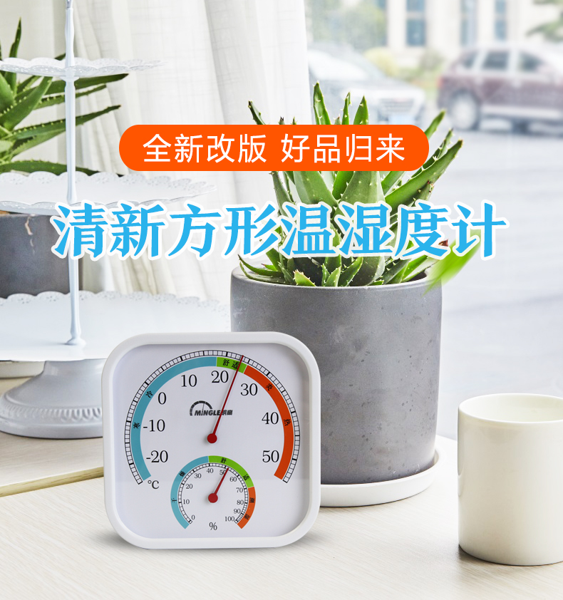 温湿度计明高方形温湿度计大棚